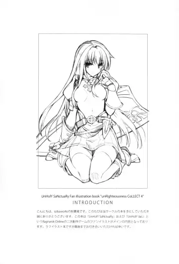 [Akisoba] unRighteousness CoLLECT 4 Fhentai - Page 2