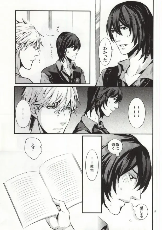 [Hanata] You-kun Fhentai - Page 12