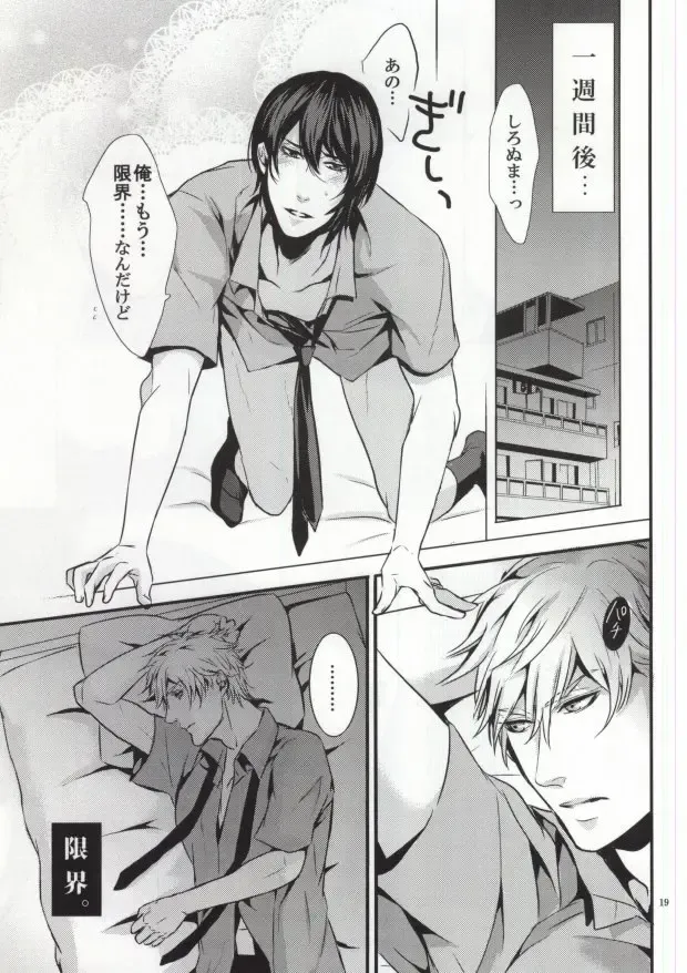 [Hanata] You-kun Fhentai - Page 15