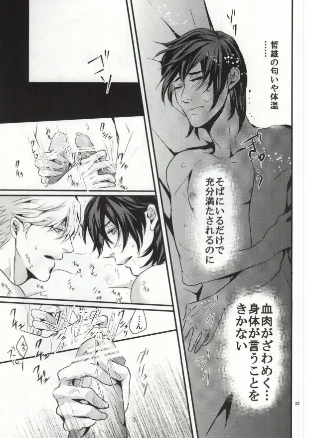 [Hanata] You-kun Fhentai - Page 19