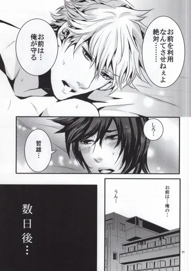 [Hanata] You-kun Fhentai - Page 23