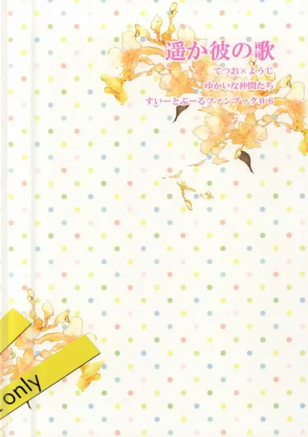 [Hanata] You-kun Fhentai - Page 25