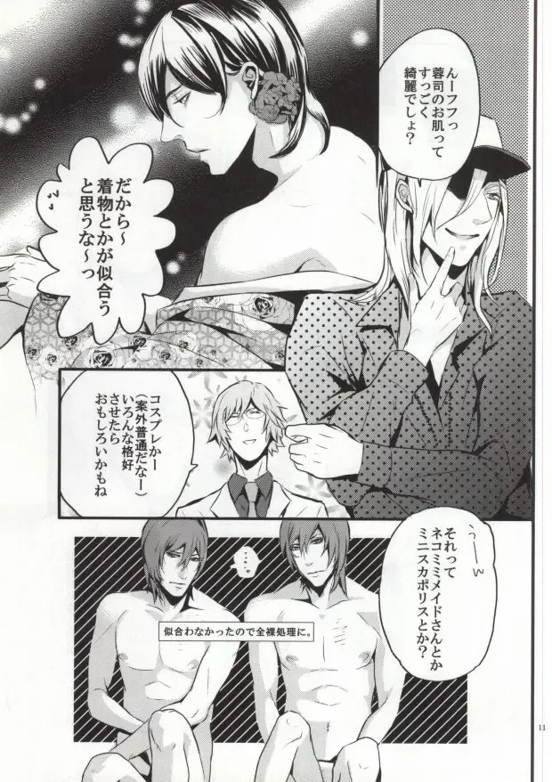 [Hanata] You-kun Fhentai - Page 8