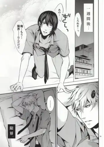 [Hanata] You-kun Fhentai - Page 15