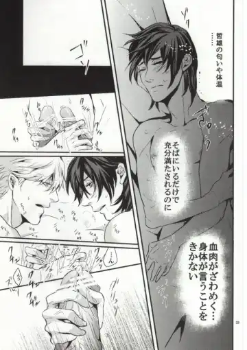 [Hanata] You-kun Fhentai - Page 19