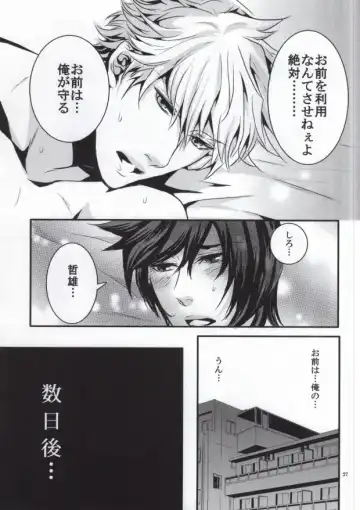 [Hanata] You-kun Fhentai - Page 23