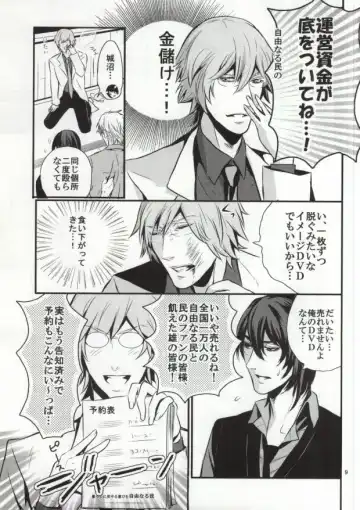 [Hanata] You-kun Fhentai - Page 6