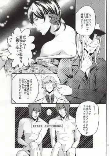 [Hanata] You-kun Fhentai - Page 8