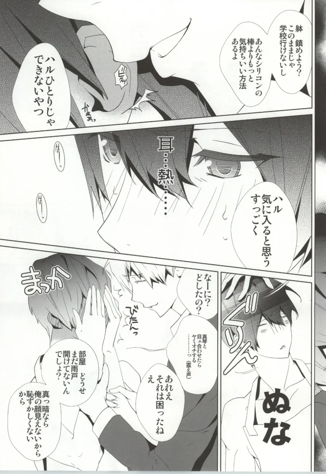 [Clydester] NUDIE! Fhentai - Page 12