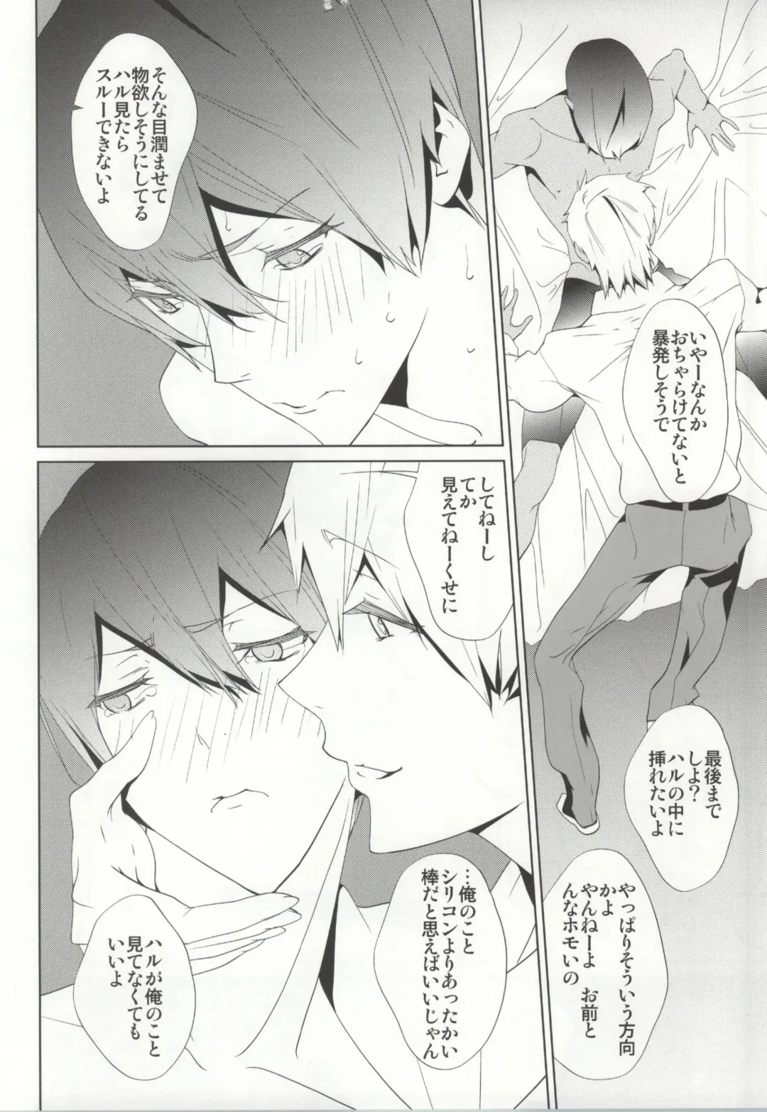 [Clydester] NUDIE! Fhentai - Page 17