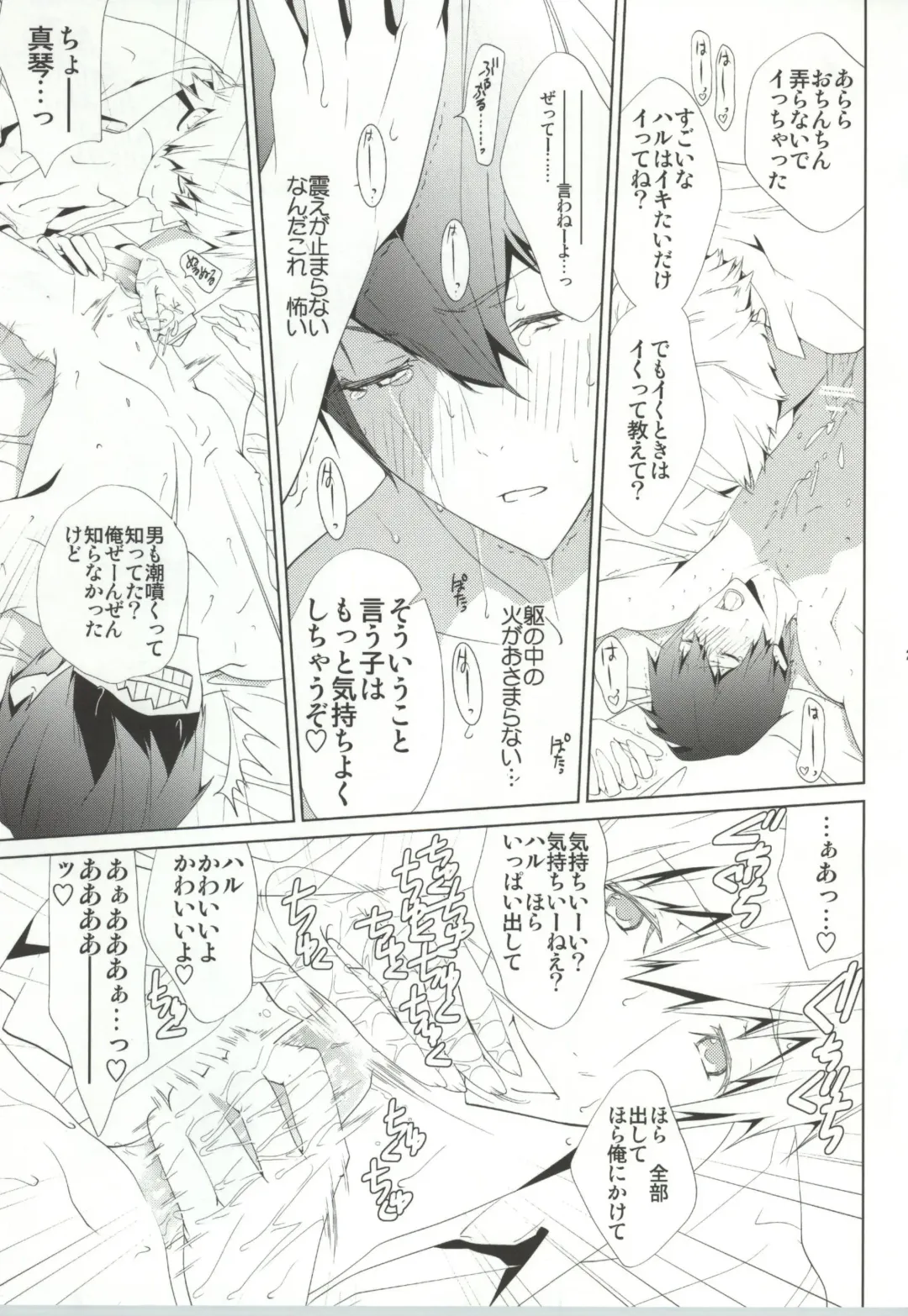 [Clydester] NUDIE! Fhentai - Page 22