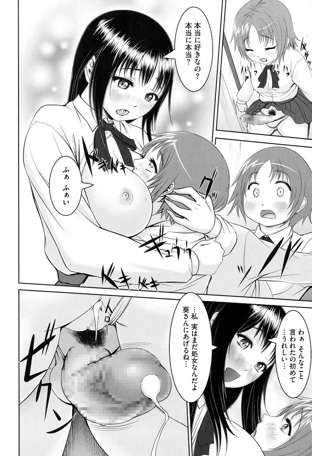 [Chinbotsu] Tropical! Banana Carnival Fhentai - Page 105