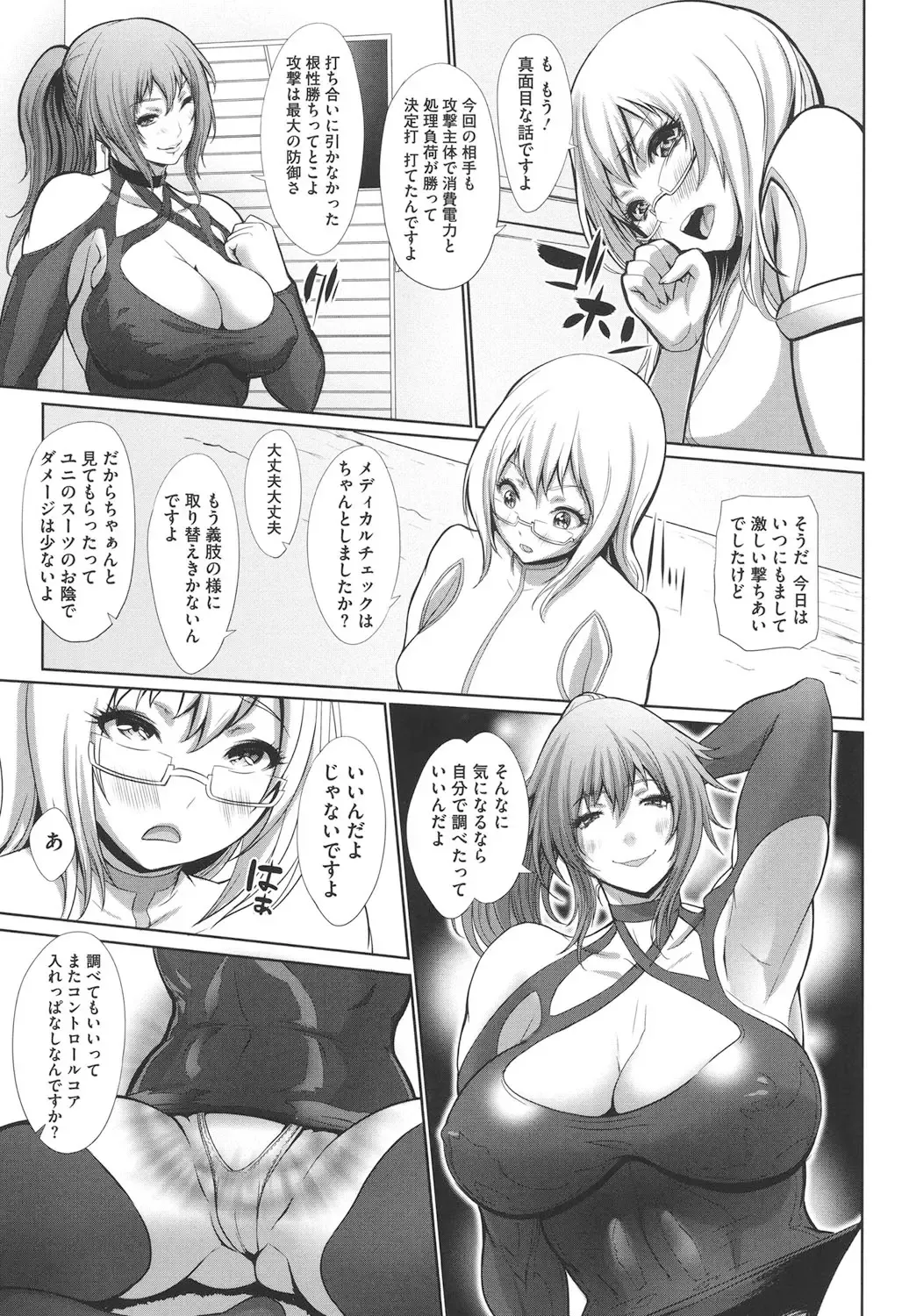 [Chinbotsu] Tropical! Banana Carnival Fhentai - Page 134