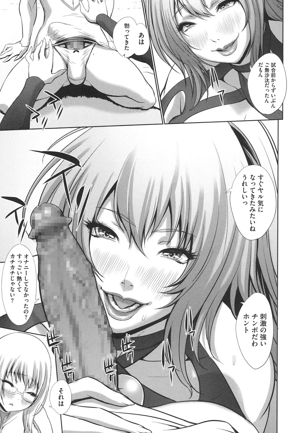 [Chinbotsu] Tropical! Banana Carnival Fhentai - Page 136