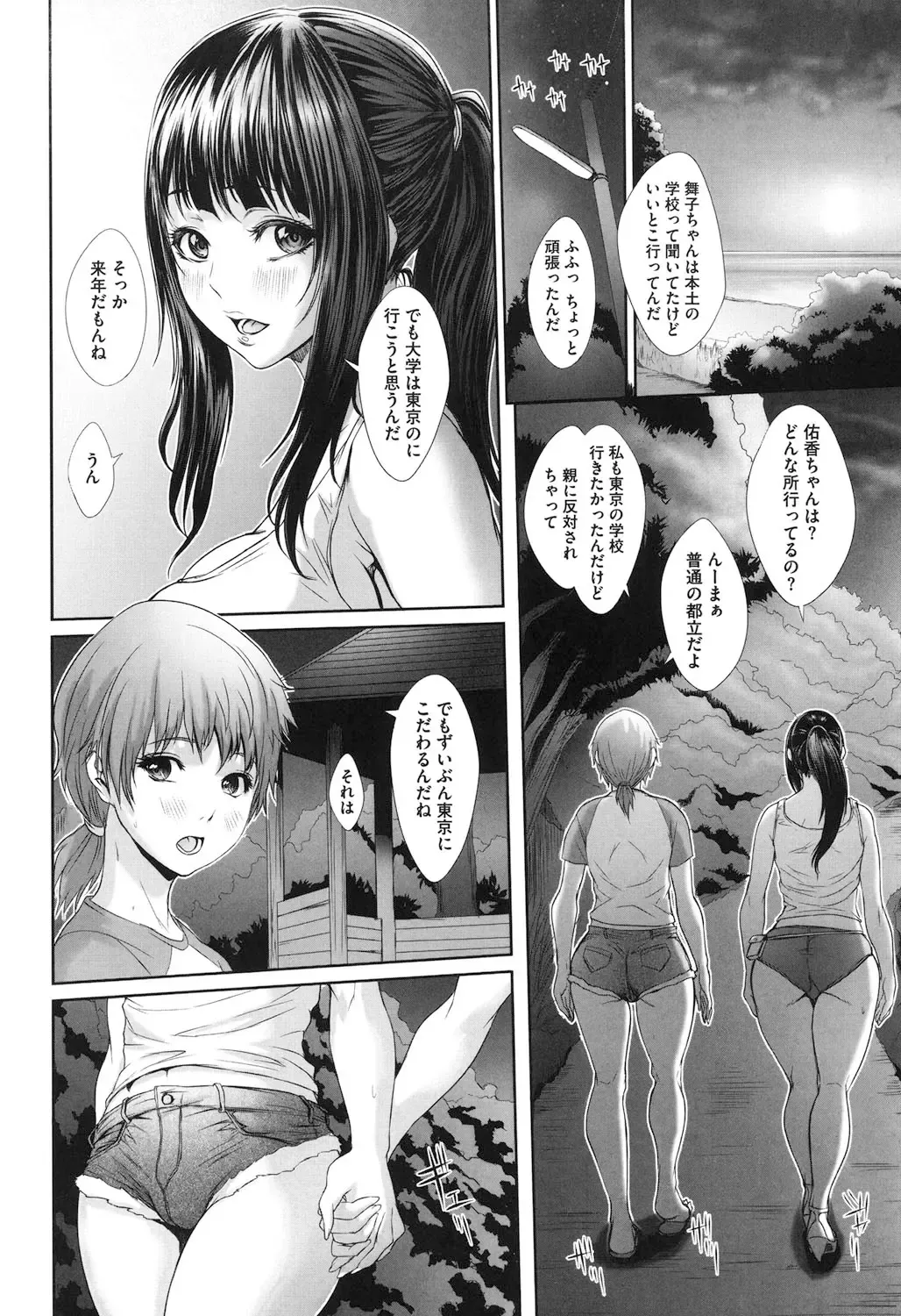[Chinbotsu] Tropical! Banana Carnival Fhentai - Page 25