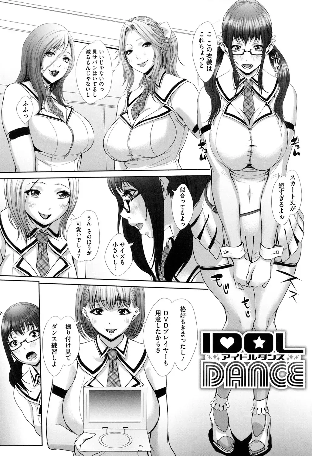 [Chinbotsu] Tropical! Banana Carnival Fhentai - Page 43