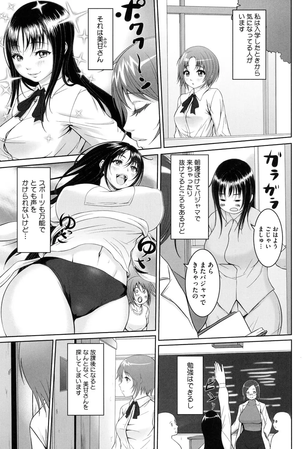 [Chinbotsu] Tropical! Banana Carnival Fhentai - Page 88