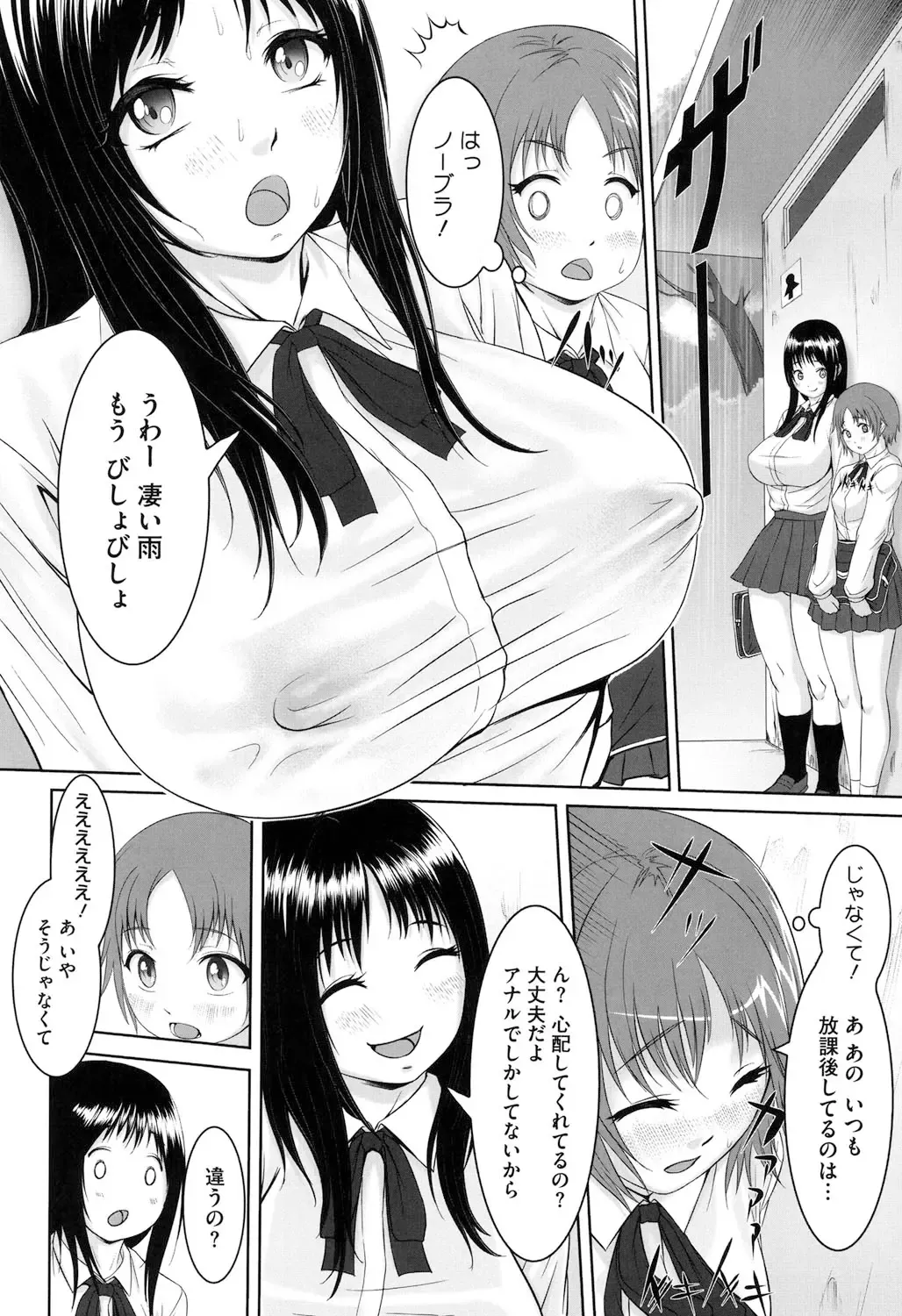[Chinbotsu] Tropical! Banana Carnival Fhentai - Page 93