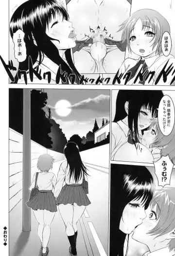 [Chinbotsu] Tropical! Banana Carnival Fhentai - Page 109