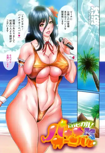 [Chinbotsu] Tropical! Banana Carnival Fhentai - Page 2