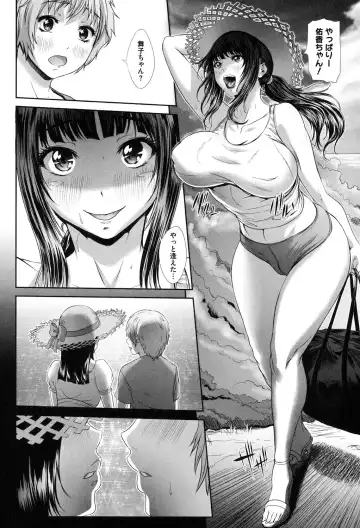 [Chinbotsu] Tropical! Banana Carnival Fhentai - Page 23