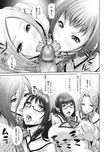 [Chinbotsu] Tropical! Banana Carnival Fhentai - Page 50