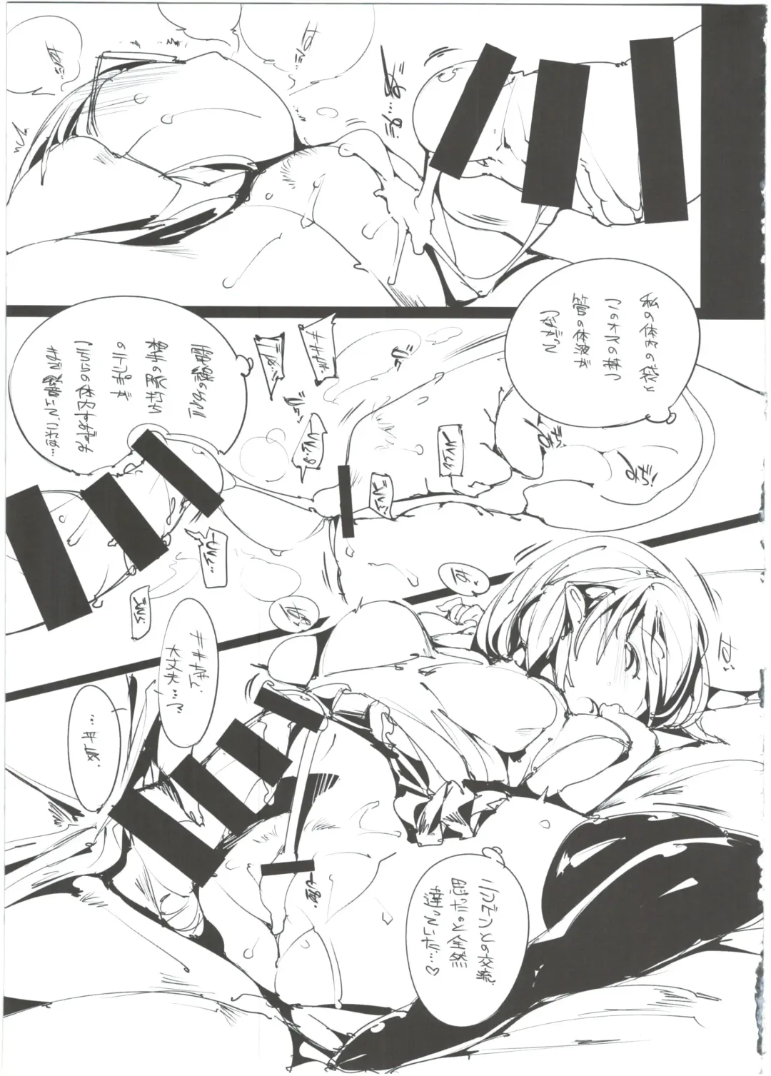 [Kurisu] Popuni Kei Joshi Panic! 2 Fhentai - Page 19