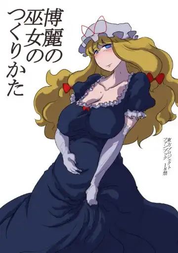 [Wenajii] Hakurei no Miko no Tukurikata - Fhentai