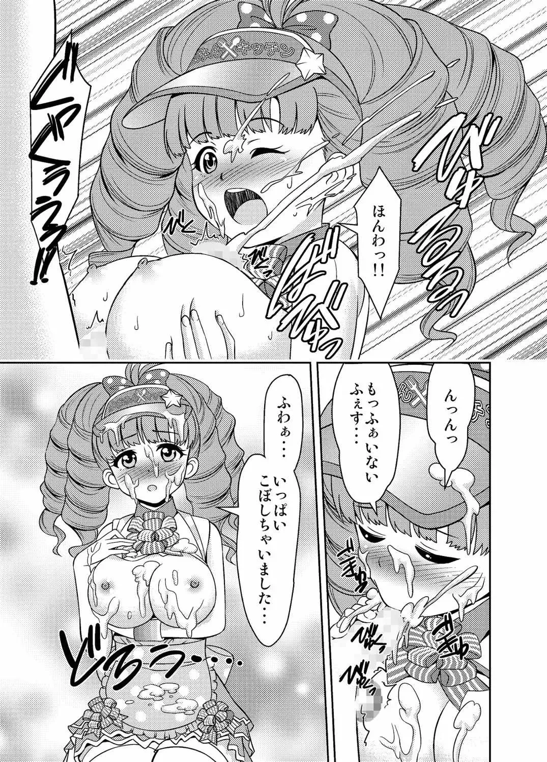[Shikiouzi] Idol Bukkake Nama Chuukei Fhentai - Page 6