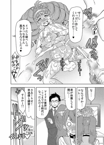 [Shikiouzi] Idol Bukkake Nama Chuukei Fhentai - Page 15