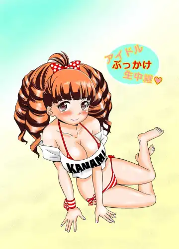 [Shikiouzi] Idol Bukkake Nama Chuukei Fhentai - Page 2