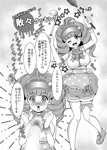 [Shikiouzi] Idol Bukkake Nama Chuukei Fhentai - Page 3