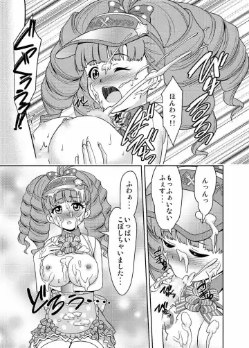 [Shikiouzi] Idol Bukkake Nama Chuukei Fhentai - Page 6
