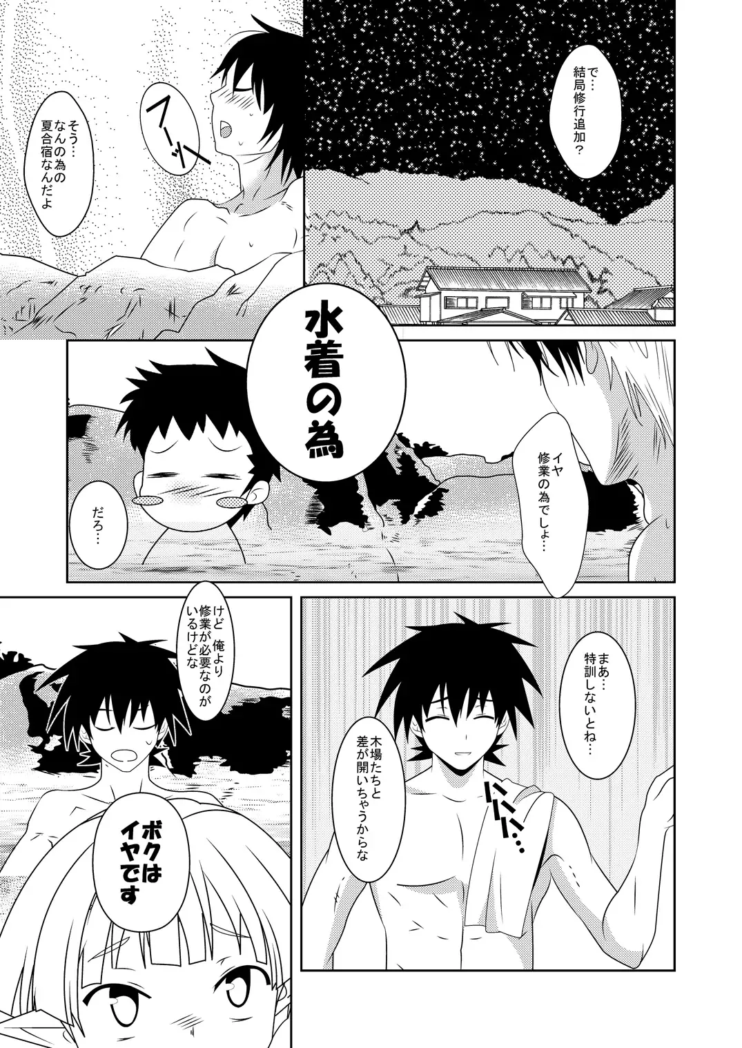 [Isaka Juuzou] High School wa Satan no Rakuen Fhentai - Page 8