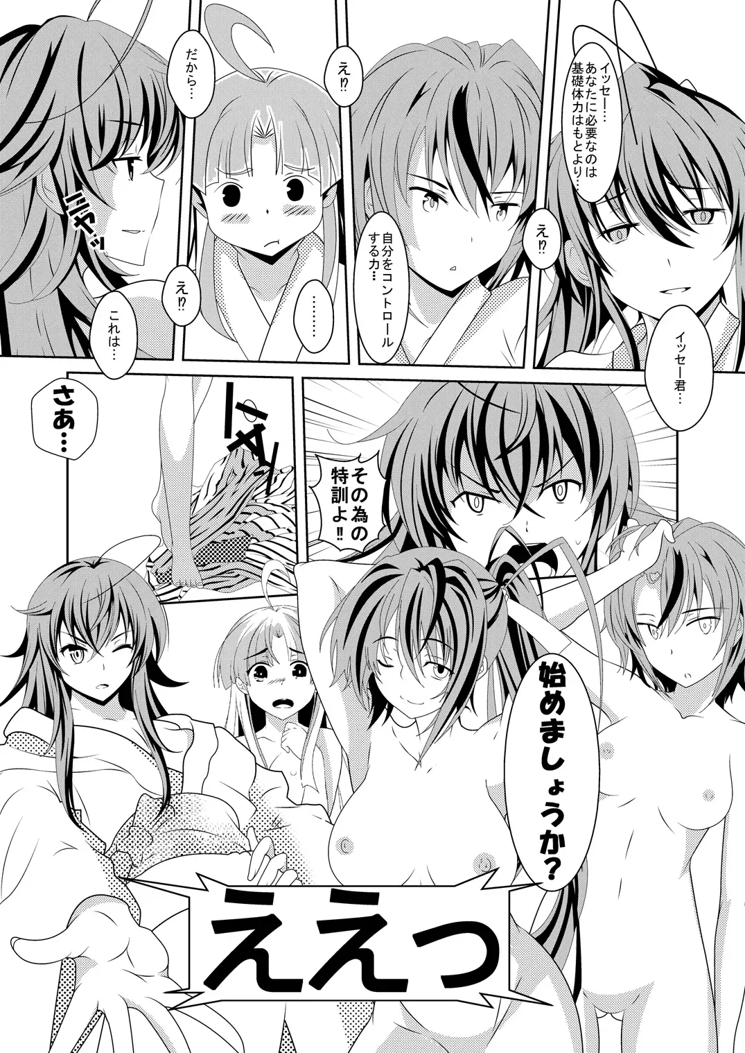 [Isaka Juuzou] High School wa Satan no Rakuen Fhentai - Page 9