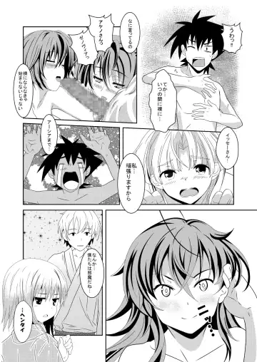 [Isaka Juuzou] High School wa Satan no Rakuen Fhentai - Page 10