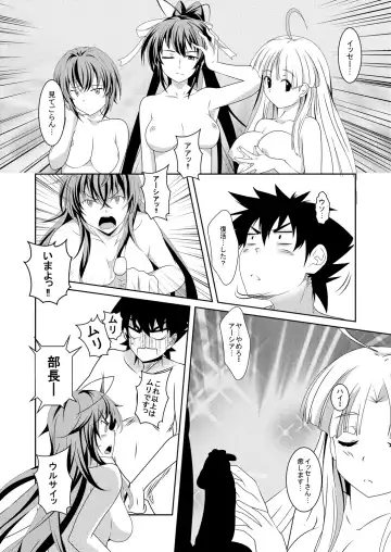 [Isaka Juuzou] High School wa Satan no Rakuen Fhentai - Page 23