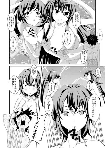 [Isaka Juuzou] High School wa Satan no Rakuen Fhentai - Page 5