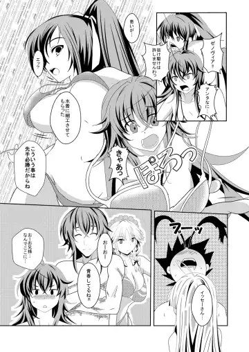 [Isaka Juuzou] High School wa Satan no Rakuen Fhentai - Page 6