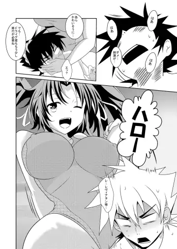 [Isaka Juuzou] High School wa Satan no Rakuen Fhentai - Page 7