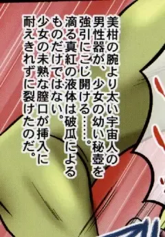 [Ginga Azuma - Hidaka Toworu] Mikan Darkness 1 Fhentai - Page 25