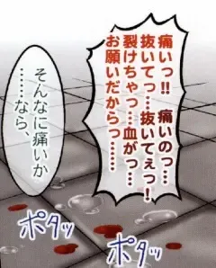 [Ginga Azuma - Hidaka Toworu] Mikan Darkness 1 Fhentai - Page 31