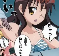 [Ginga Azuma - Hidaka Toworu] Mikan Darkness 1 Fhentai - Page 56