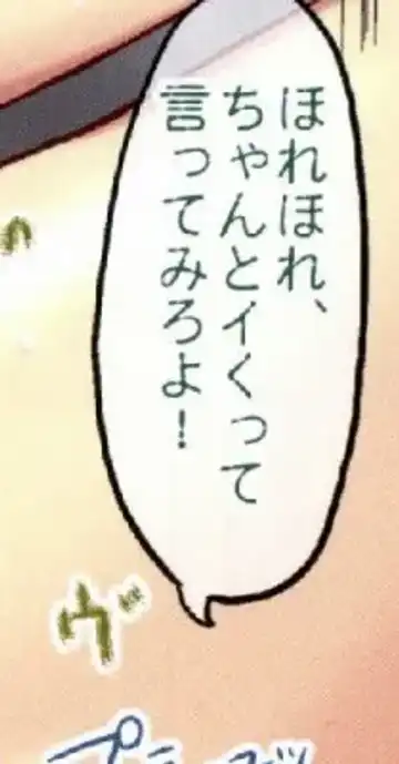 [Ginga Azuma - Hidaka Toworu] Mikan Darkness 1 Fhentai - Page 13