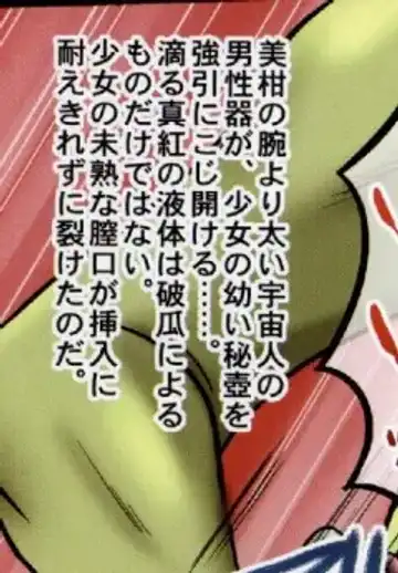 [Ginga Azuma - Hidaka Toworu] Mikan Darkness 1 Fhentai - Page 25