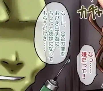 [Ginga Azuma - Hidaka Toworu] Mikan Darkness 1 Fhentai - Page 4