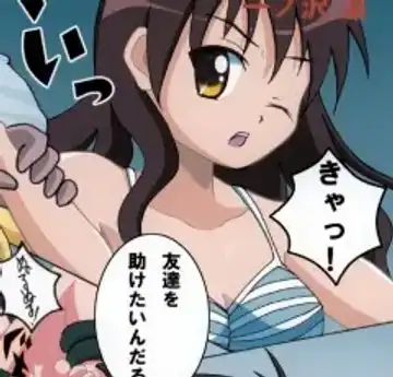 [Ginga Azuma - Hidaka Toworu] Mikan Darkness 1 Fhentai - Page 56