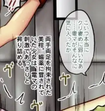 [Ginga Azuma - Hidaka Toworu] Mikan Darkness 1 Fhentai - Page 8