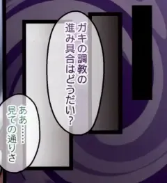 [Ginga Azuma - Hidaka Toworu] Mikan Darkness 2 Fhentai - Page 89