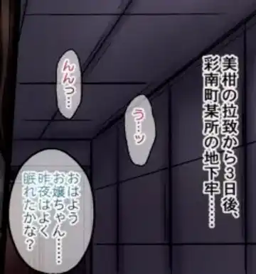 [Ginga Azuma - Hidaka Toworu] Mikan Darkness 2 Fhentai - Page 7